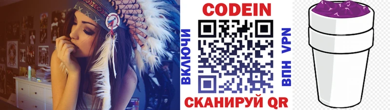 Codein Purple Drank Елизаветинская