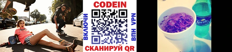 Кодеин напиток Lean (лин)  OMG ONION  Елизаветинская  наркошоп 