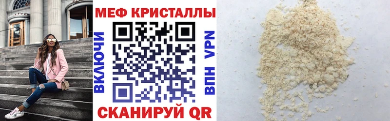 Меф 4 MMC  Елизаветинская 